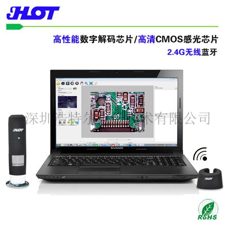 HOT HT-W50 5-200X 2.4G无线手持式数码显微镜 带测量软件