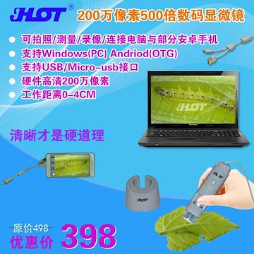 HOT HT-30S手持usb数码显微镜500倍 迷你数码显微镜