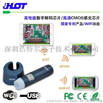 HOT WIFI/USB两用无线数码显微镜 皮肤发根检测热销美容院