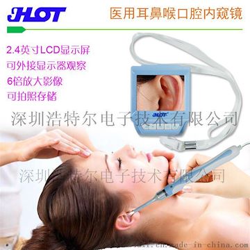 HOT HT-66B耳镜 供应商 可拍照 耳鼻喉科内窥镜